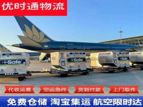 涞水到爱沙尼亚空运加急专线